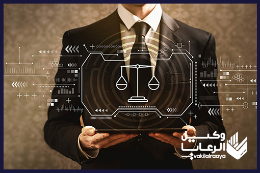 موسسه حقوقی عدالت گستر والد