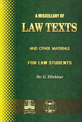  جهرمی Law Texts for Law Students