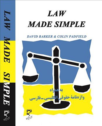 Law Made Simple دیوید بارکر کولین پدفیلد