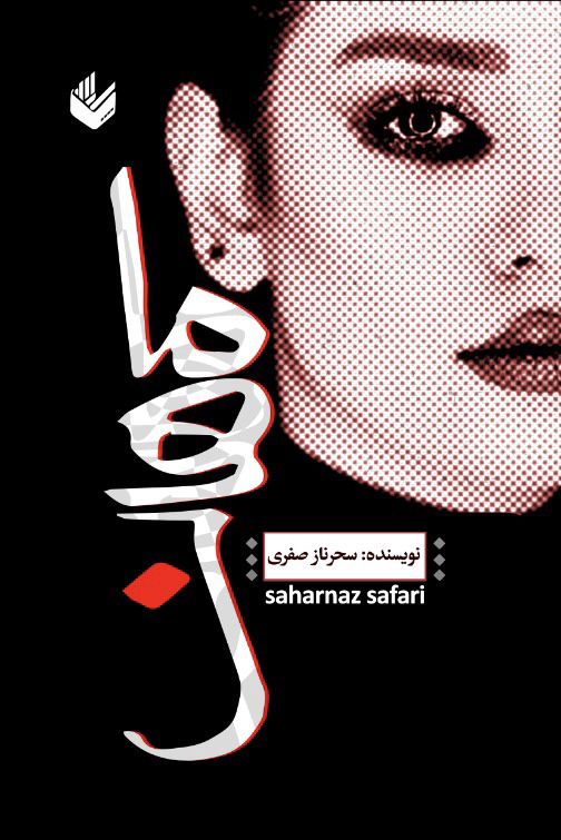 ماهان