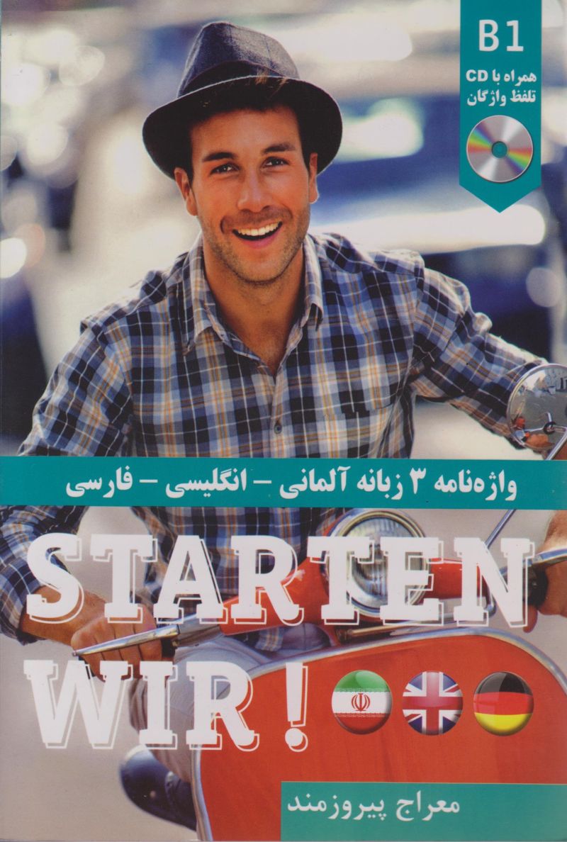 واژه نامه 3 زبانه المانی_انگلیسی_فارسی starten wir B1 معراج پیروزوند
