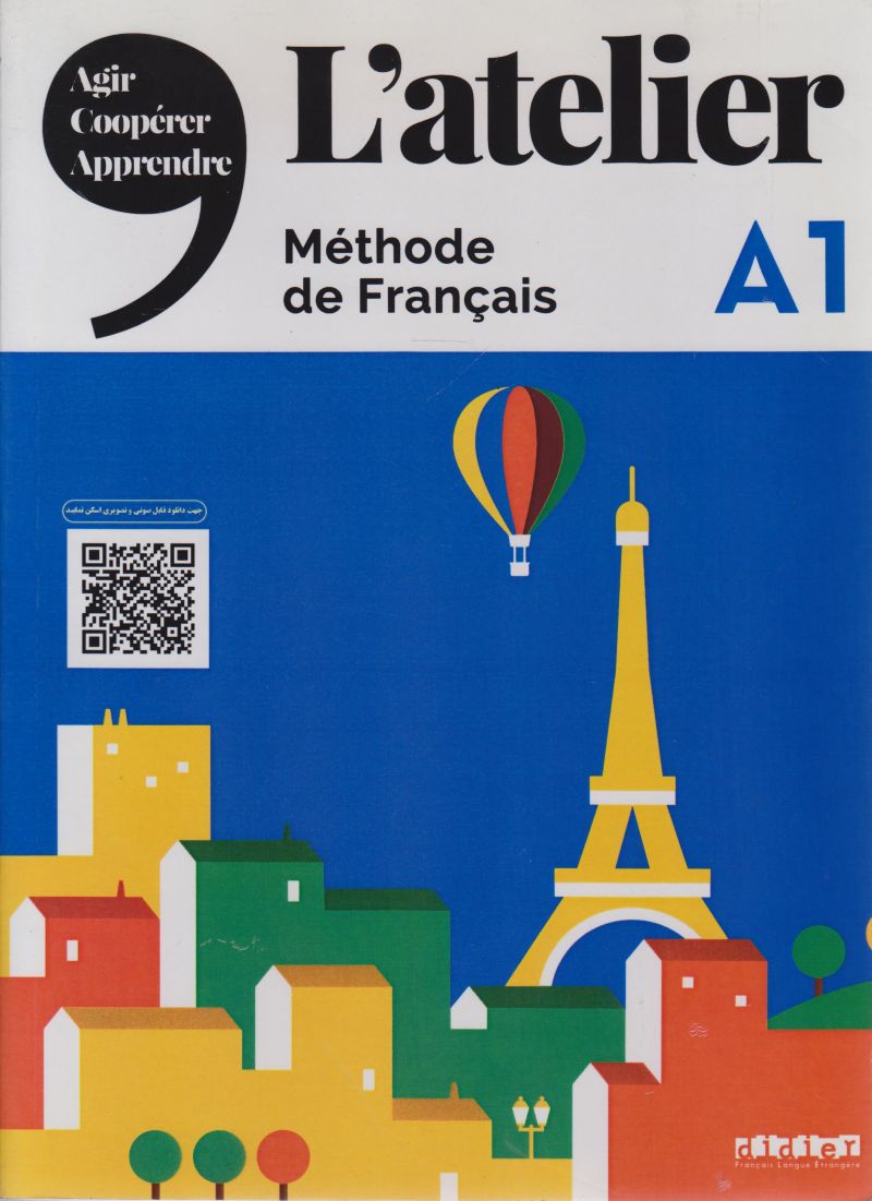 latelier A1 / آتلیه a1