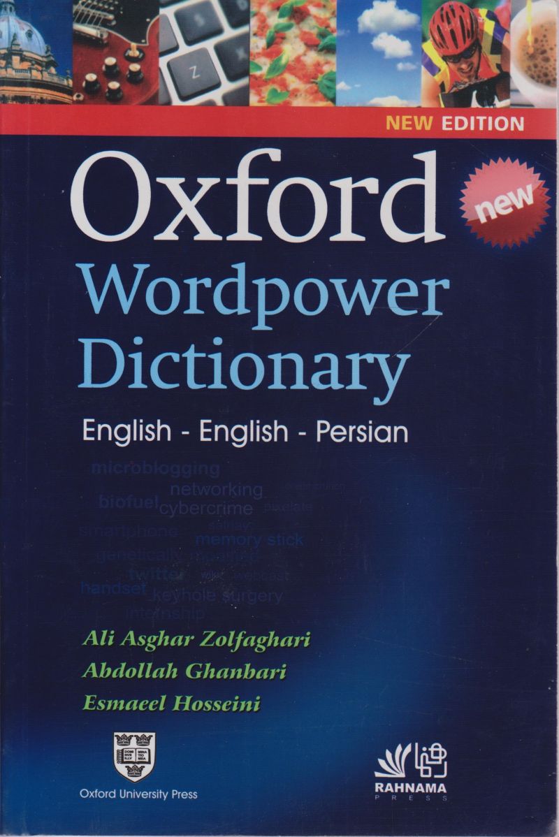 oxford wordpower dictionary ترجمه فارسی / آکسفورد ورد پاور دیکشنری با ترجمه فارسی
