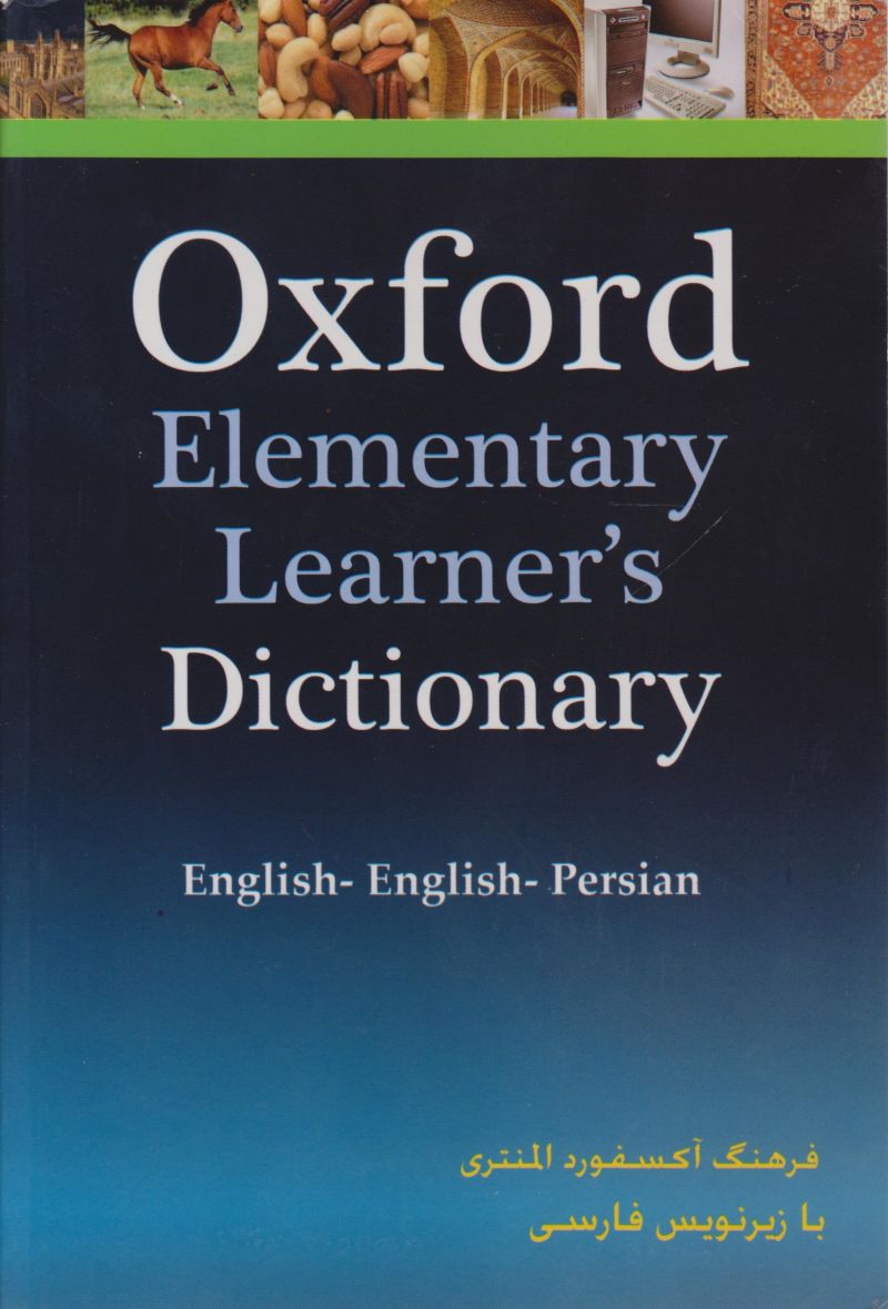 oxford elementary learners dictionary با زیرنویس فارسی / اکسفورد المنتری با ترجمه فارسی