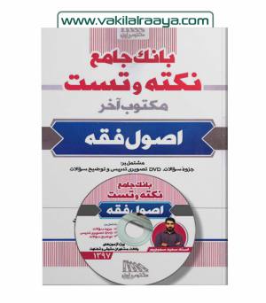 مکتوب آخر⠀