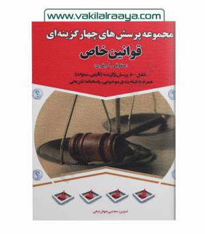 ناشر: مهرگان مبین⠀