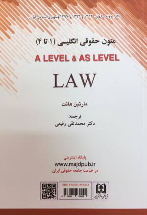 English law texts (1 to 4) A laevel & as level LAW martin hunt
