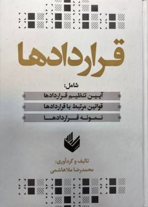 محمدرضا ملاهاشمی