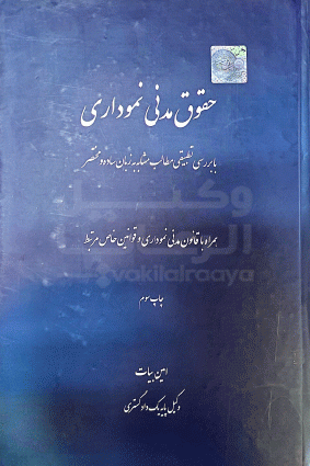 مدنی نموداری چتر دانش 