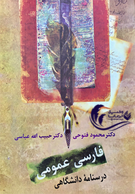 درسنامه دانشگاهی 