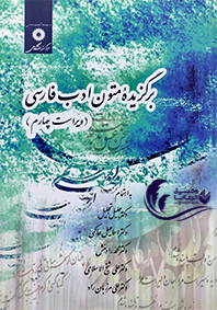 برگزیده متون