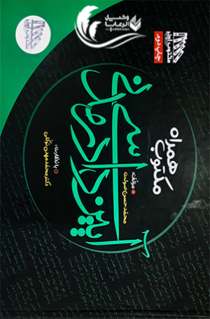 مکتوب همراه ادم 
