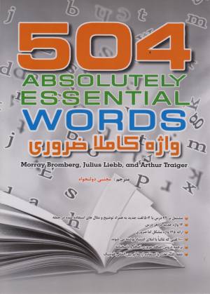  با ترجمه 504