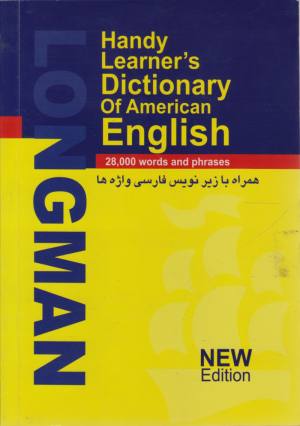 فرهنگ جیبی لانگمن هندی  