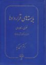 نظری _ کاربردی
